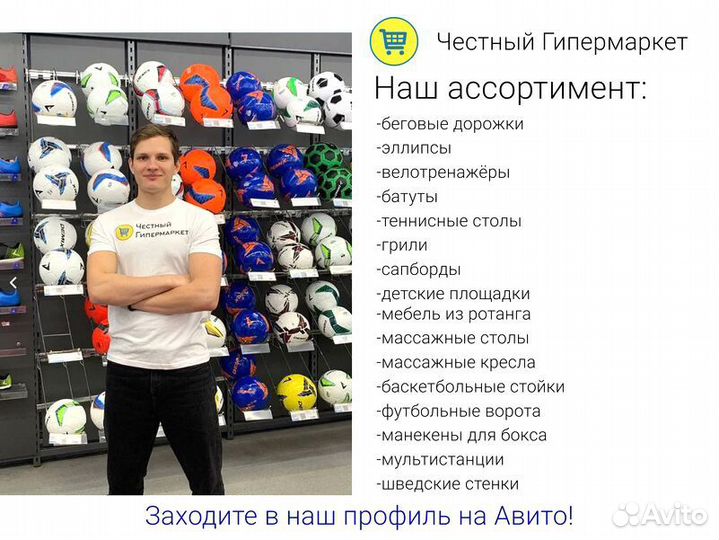 Батут с сеткой