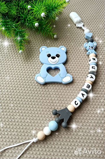 Именные держатели для пустышек с прорезывателем