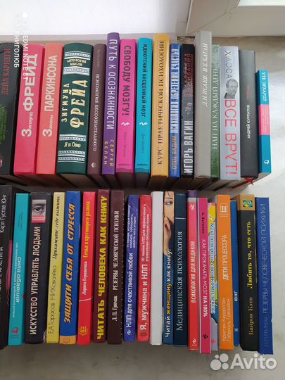 Психология. Фрейд, Юнг, Карнеги