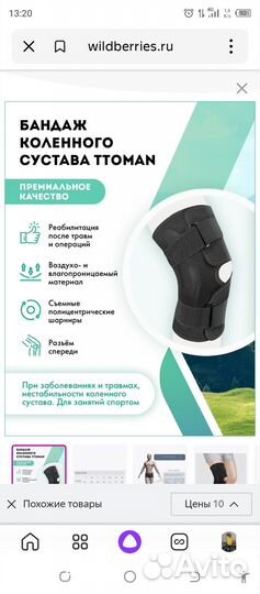 Ортез на коленный сустав с шарнирами