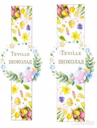 Самоклеяшиеся этикетки ;)