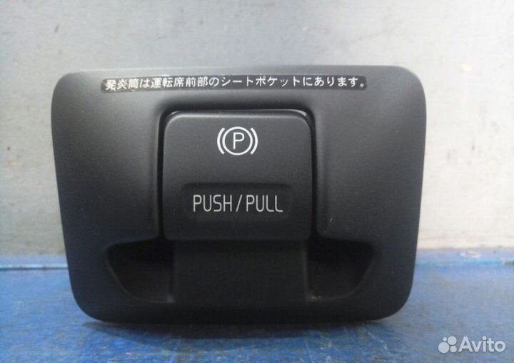 Кнопка ручного тормоза Volvo Xc70 3 Поколение BZ