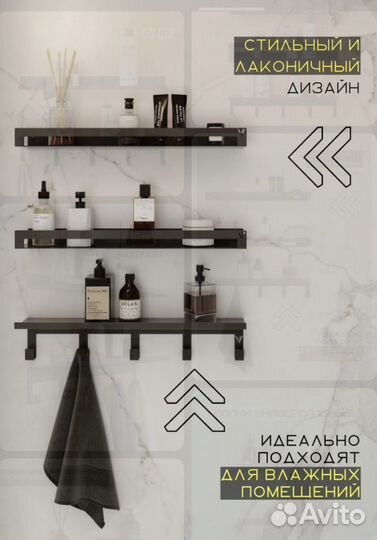 Полка для ванной