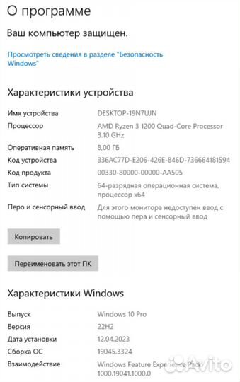 Игровой пк