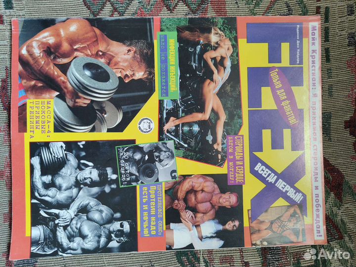 Спортивные журналы flex