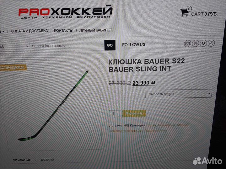 Клюшка bauer S22 sling INT