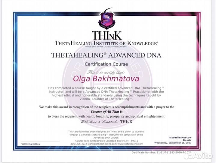 Обучение психологии