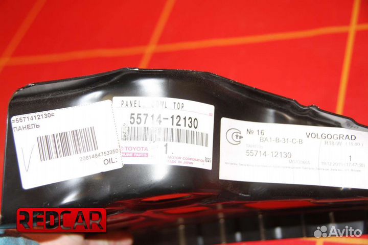 Накладка передней панели левая Toyota Corolla 150