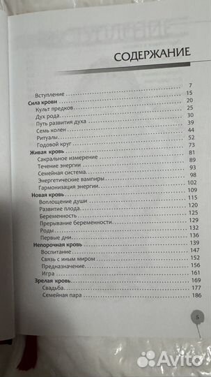 Книга Виктории Райдос