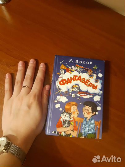 Фантазеры. Николай Носов.Рассказы