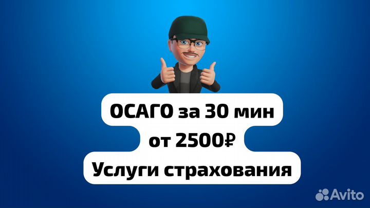 Авто страхование. Страховка. Транзит