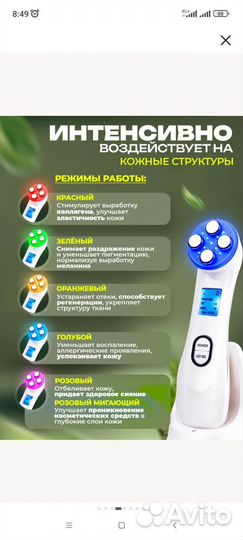 Миостимулятор для лица