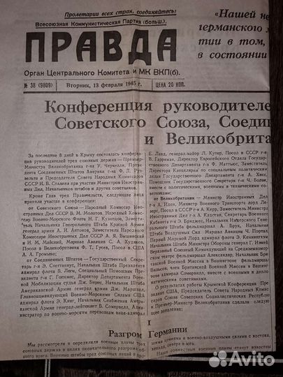Газета правда 13 февраля 1945г