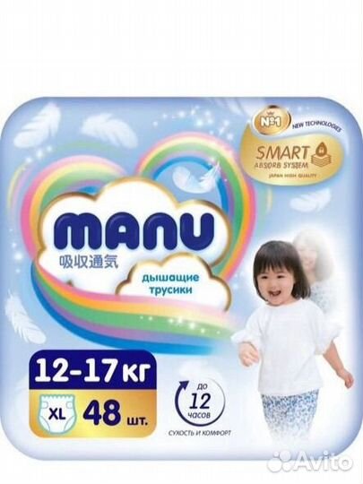 Подгузники