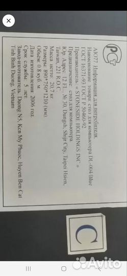 Компьютерный стол бу