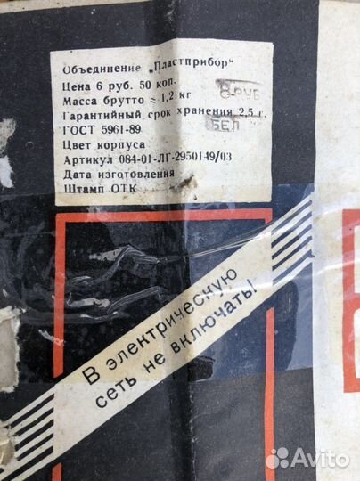 Абонеменский громкоговоритель (радио)