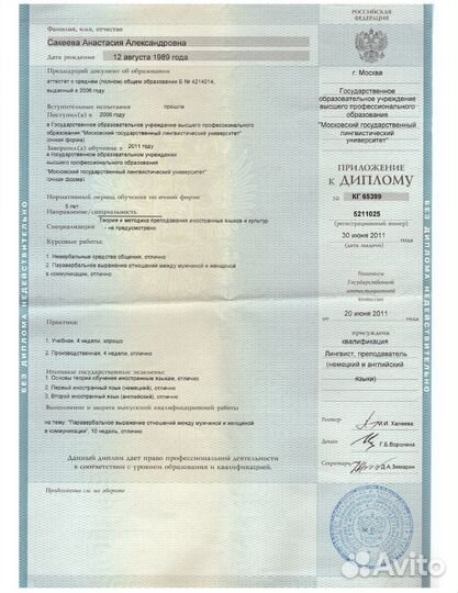 Репетитор по английскому языку для взрослых