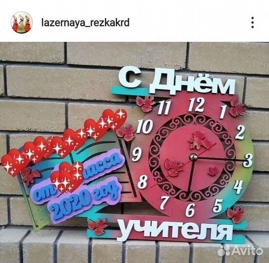 Часы подарок учителю или воспитателю