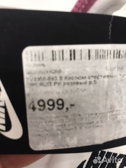 Костюм спортивный Nike