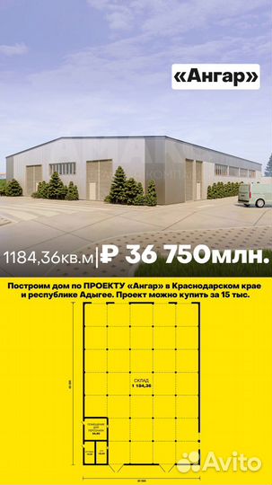 Строительство складов, ангаров, магазинов под ключ