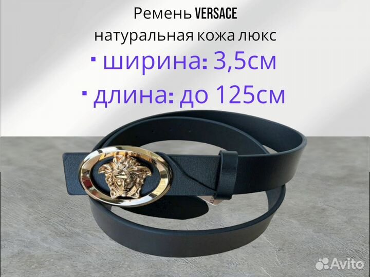 Ремень Versace натуральная кожа люкс