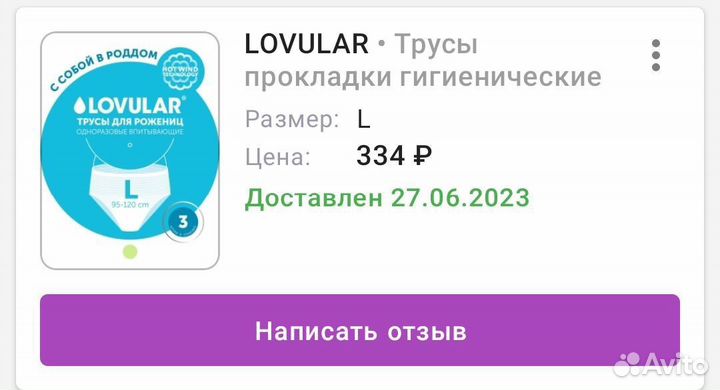 Трусы в роддом и после родовые прокладки