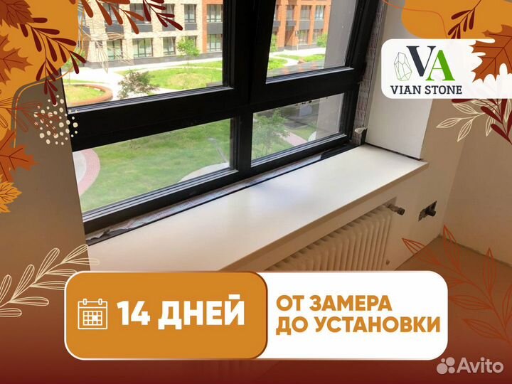 Подоконник из искусственного камня