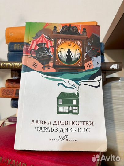 Лавка древностей Чарльз Диккенз