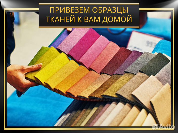 Перетяжка мебели / ремонт мебели