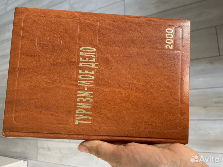 Раритет ежедневник туризм