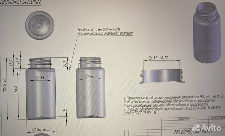 Пластиковые баночки