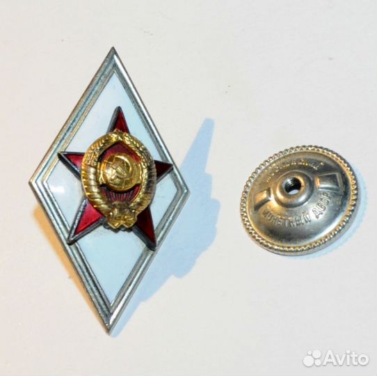Ромб Вооруженные Силы СССР Герб Звезда ммд