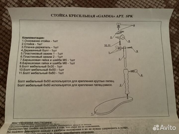 Стойка кресельная для вышивки, новая