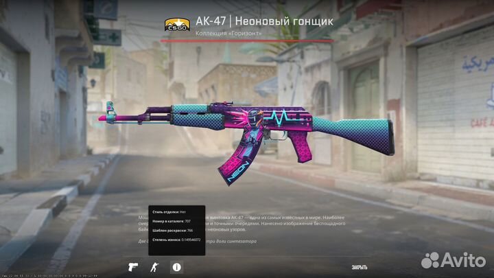 Продам Неоновый гонщик