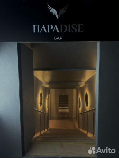 Кальян -Бар