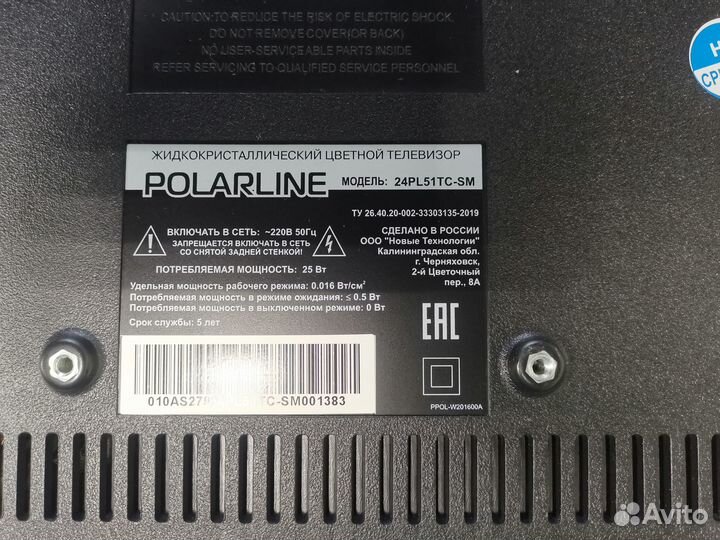 Телевизор Polarline 24PL51TC-SM (По запчастям)