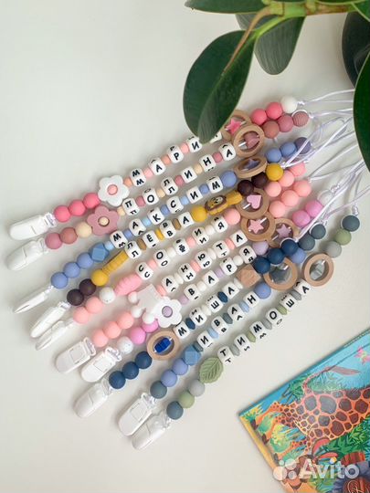 Именной держатель для соски