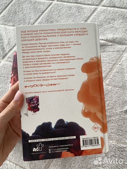 Книги Моя вина Твоя вина