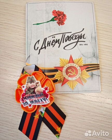 Брошь к 9 мая