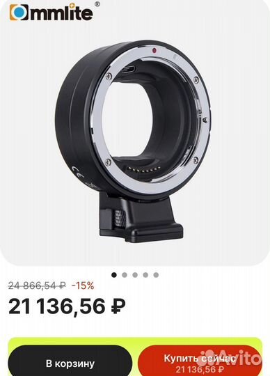 Commlite EF - Z AF переходник Nikon Z to Canon EF