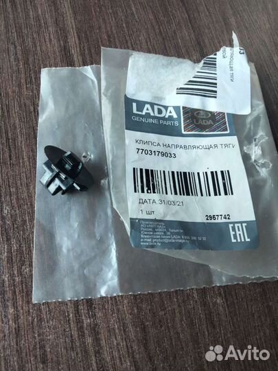 Клипсы автомобильные