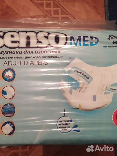 Памперсы размер М