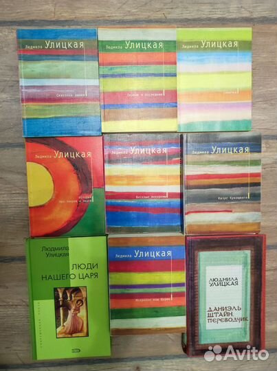 Людмила Улицкая Книги