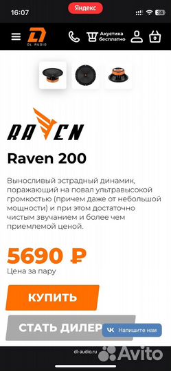 Комплект автозвука