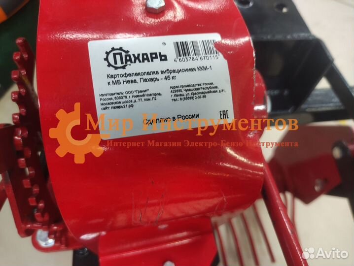 Картофелекопалка для Мотоблока Нева