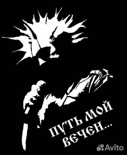 Гитарист