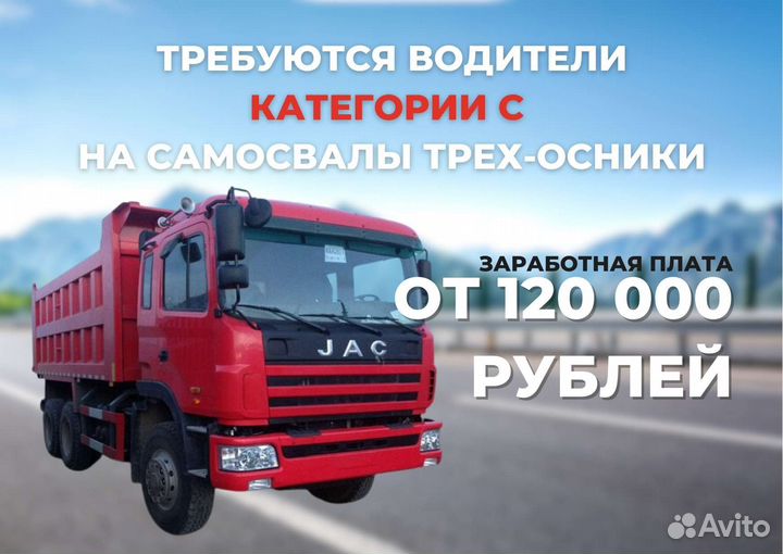 Водитель С