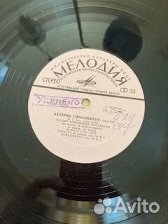 Виниловые пластинки СССР.33об.органная музыка