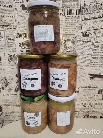 Тушенка домашняя