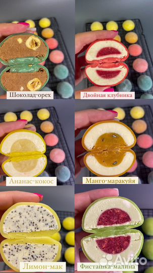 Моти на заказ и в наличии Краснодар